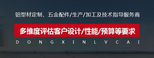 成都東信鋁業(yè)有限公司 